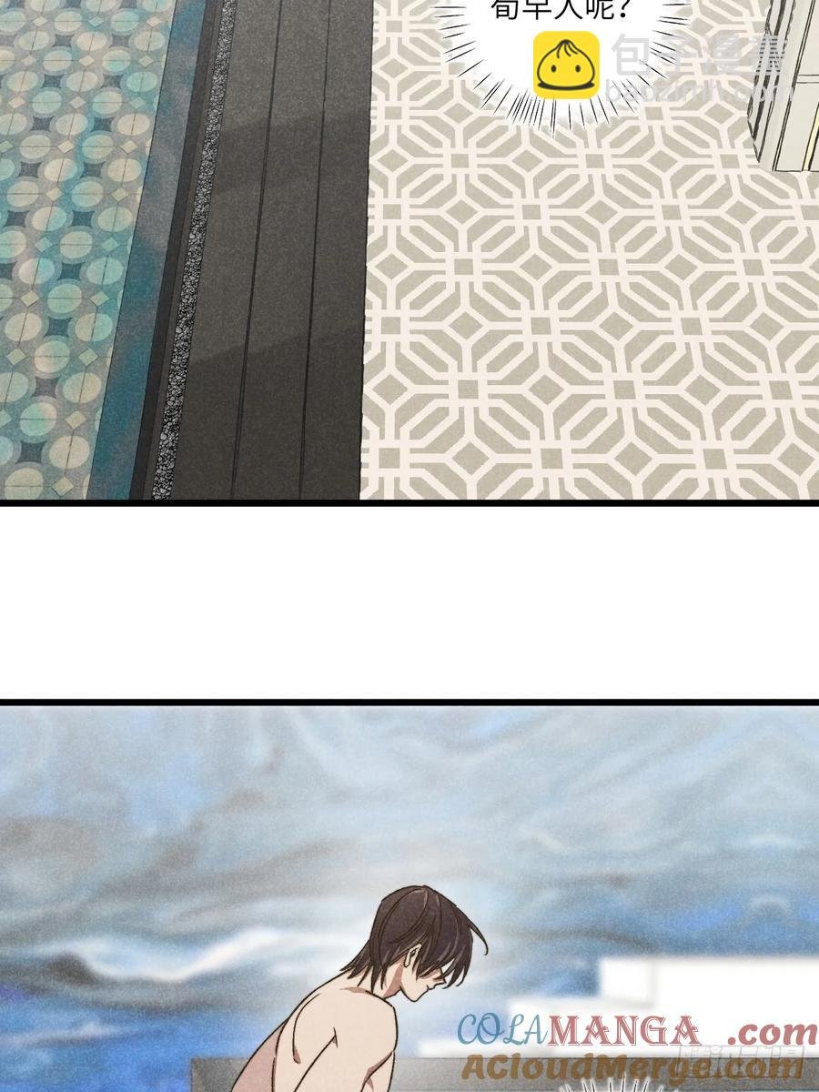 第三十八话 害羞个屁嘞