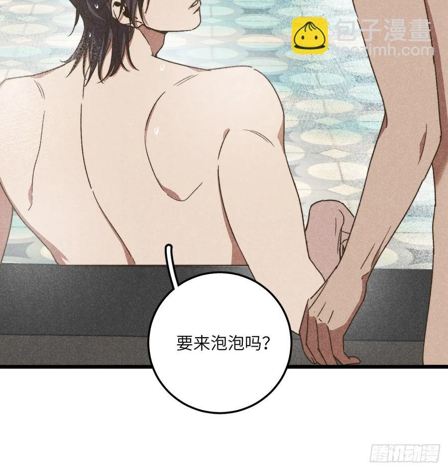 第三十八话 害羞个屁嘞