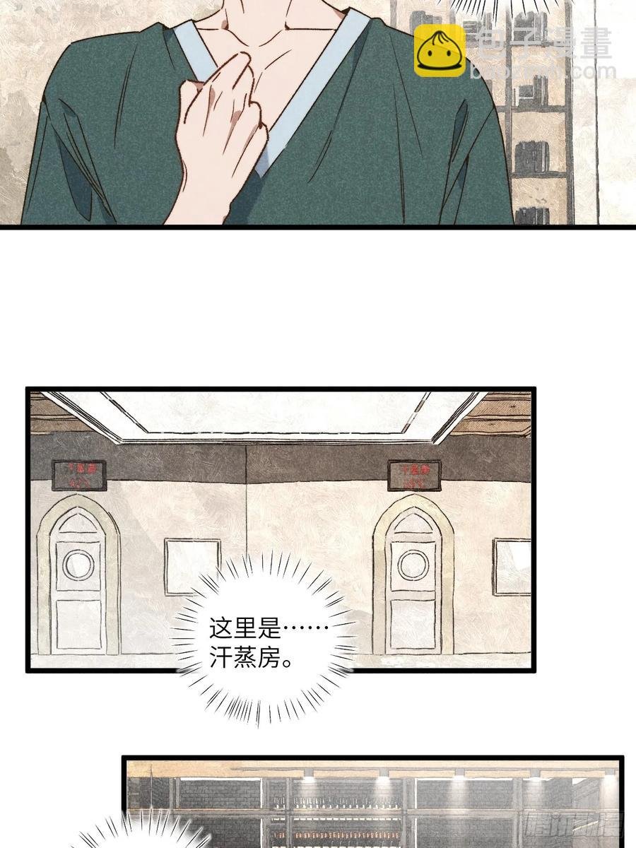 第三十九话 我在想什么