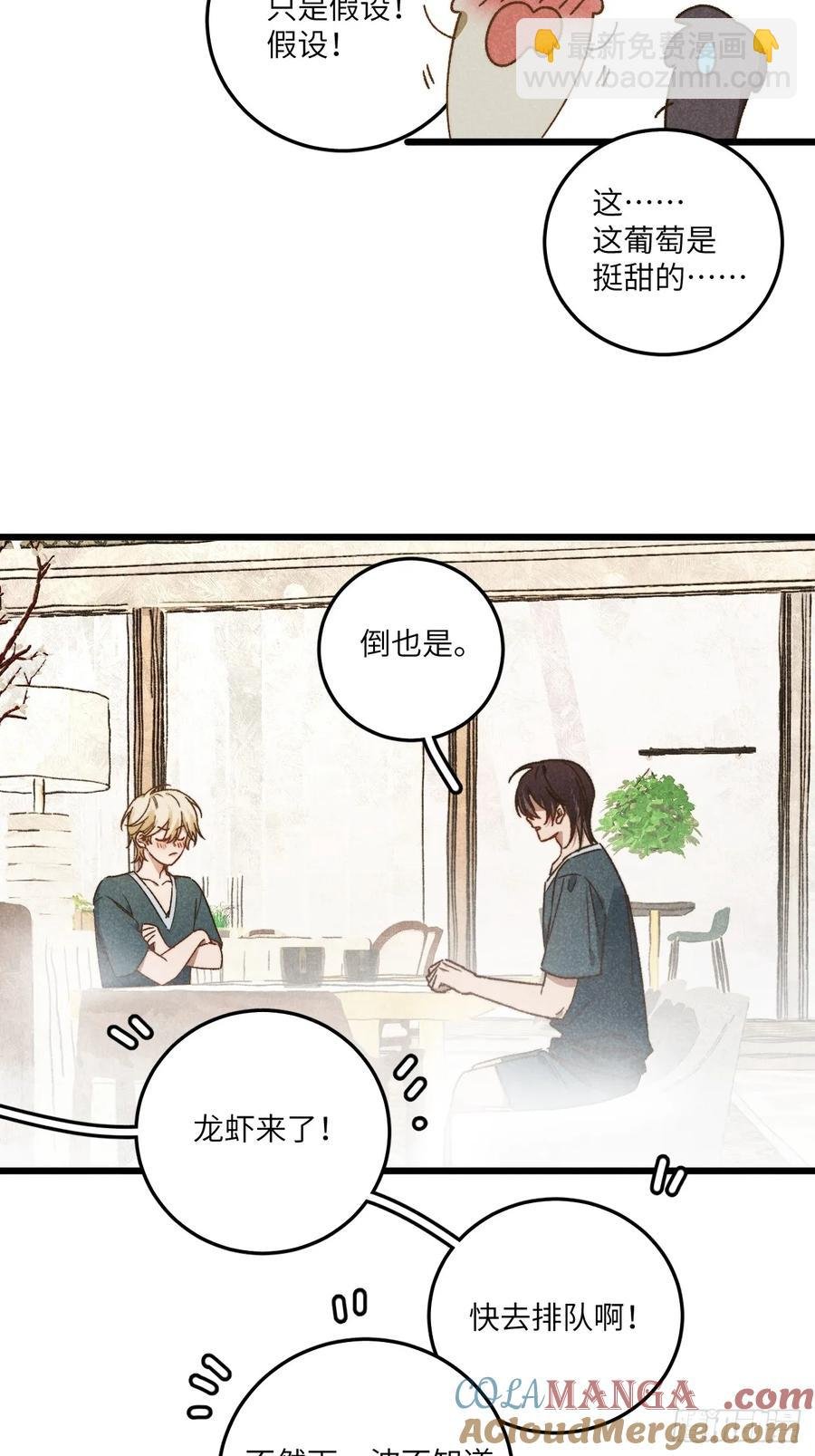 第三十九话 我在想什么