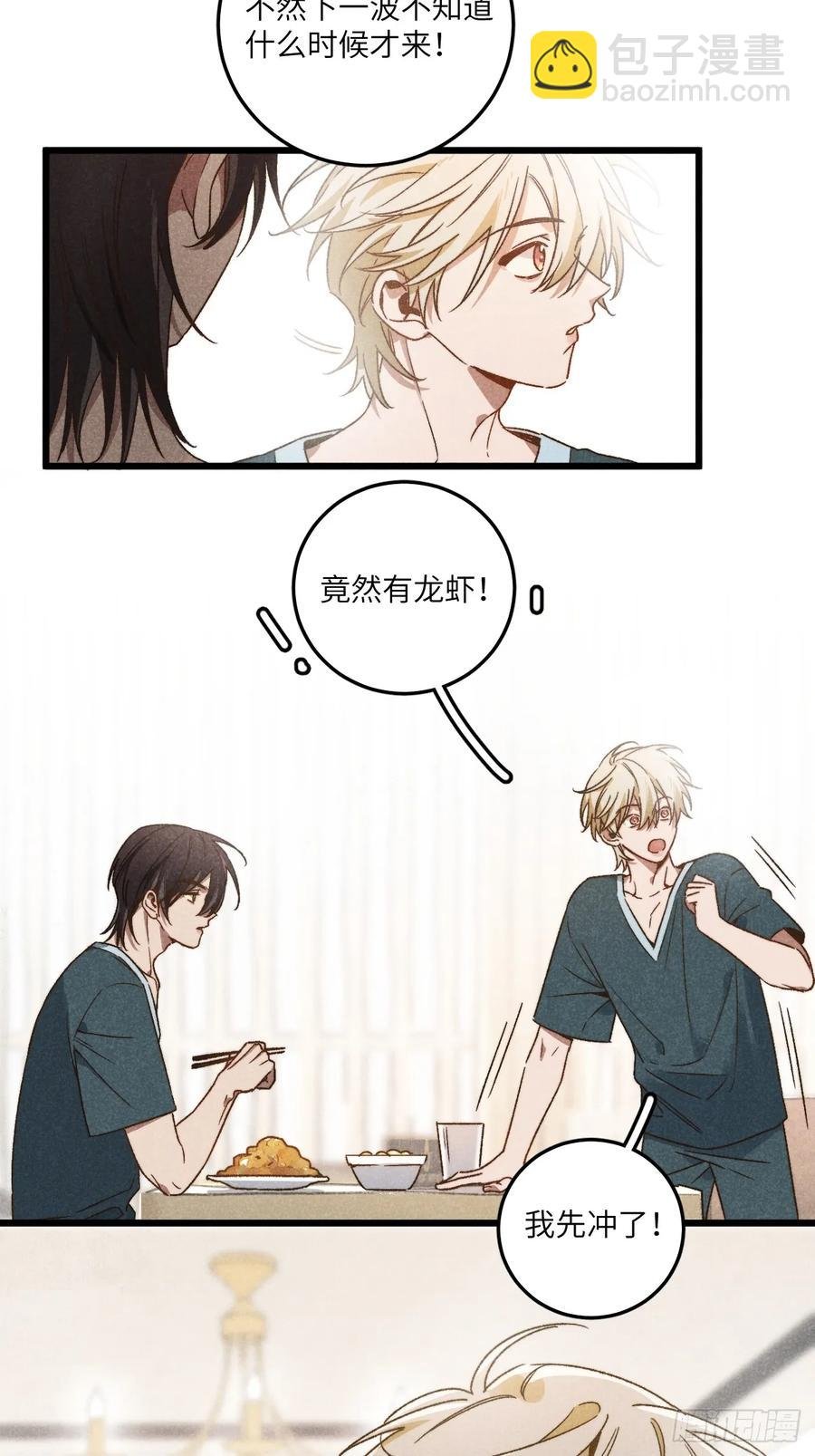 第三十九话 我在想什么