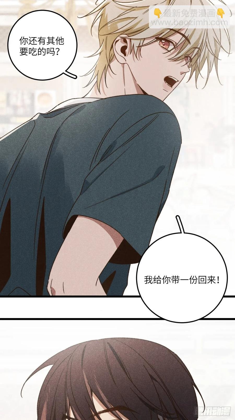 第三十九话 我在想什么