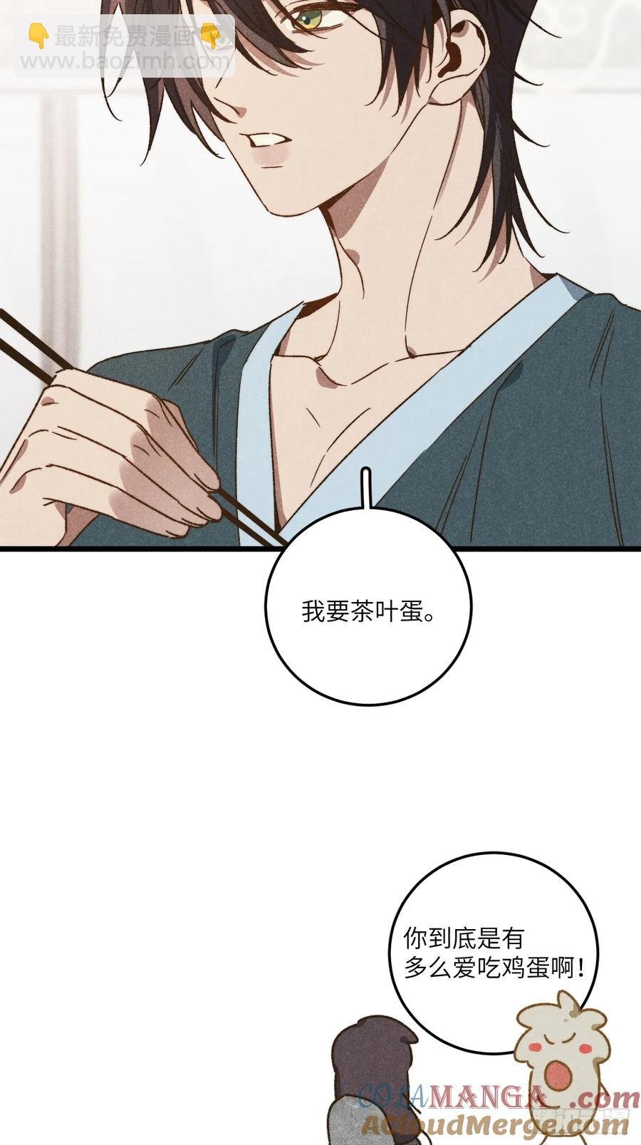 第三十九话 我在想什么