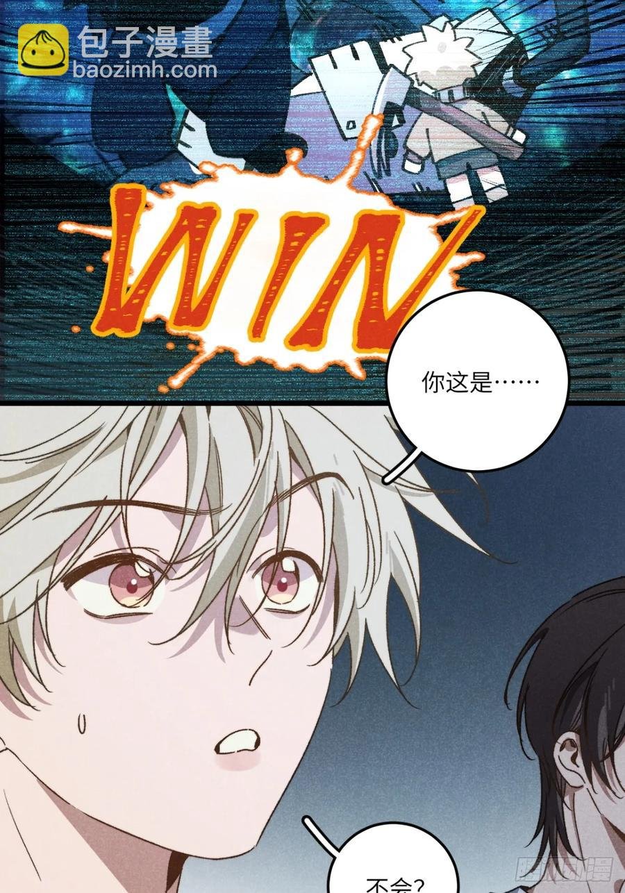 第四十话 真是疯了