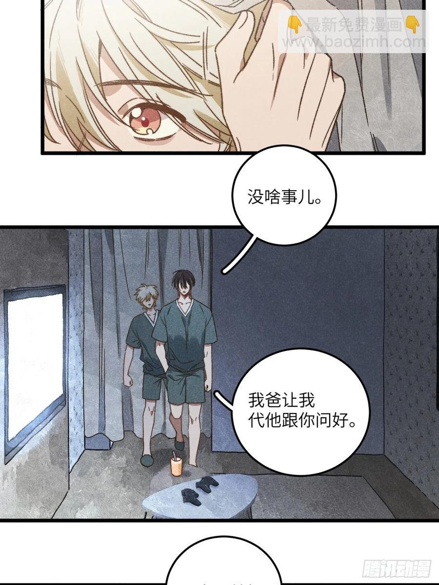 第四十话 真是疯了