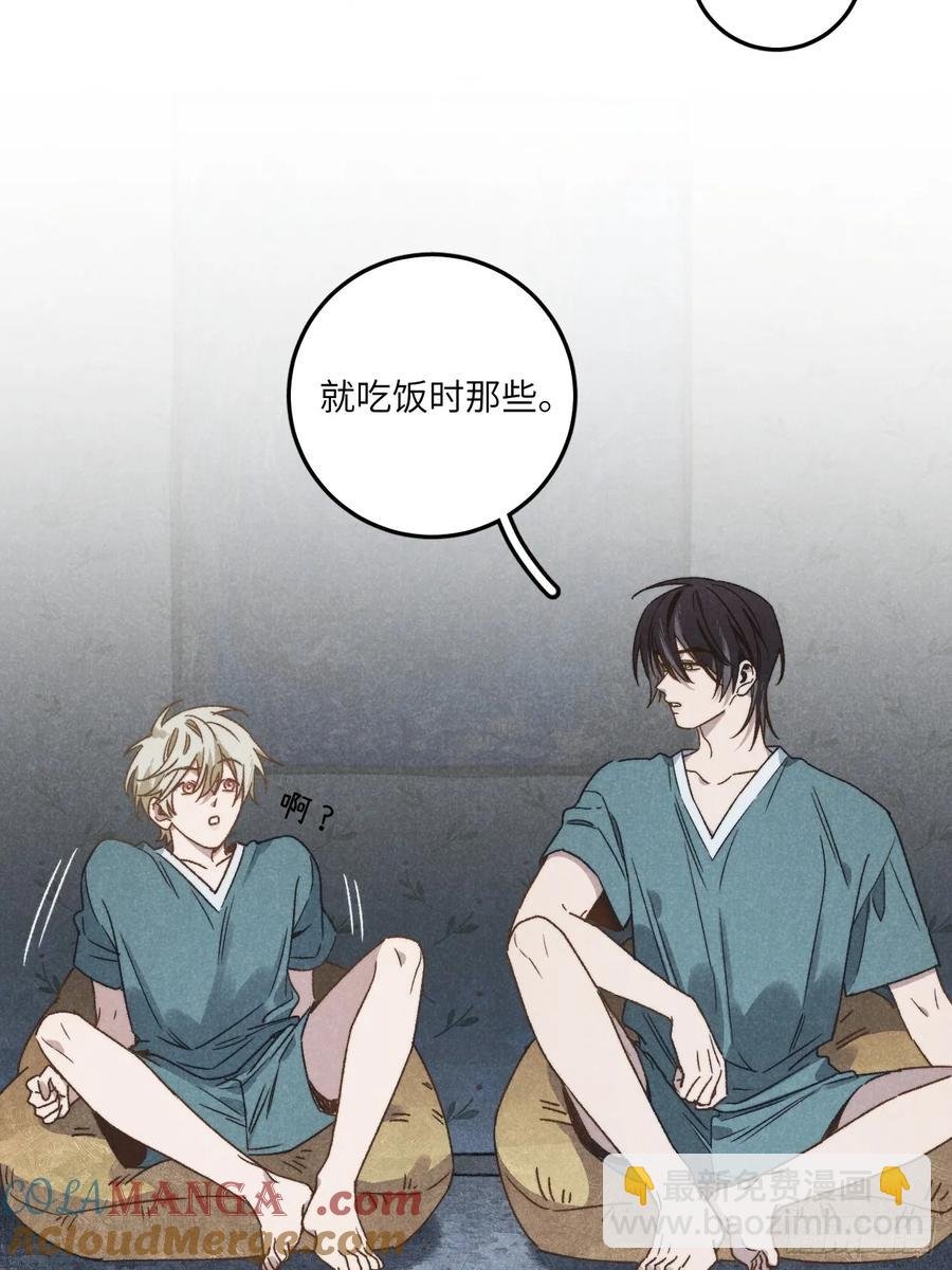 第四十一话 不是小孩子了