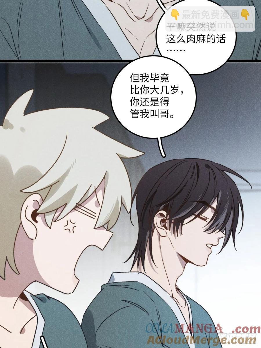 第四十一话 不是小孩子了