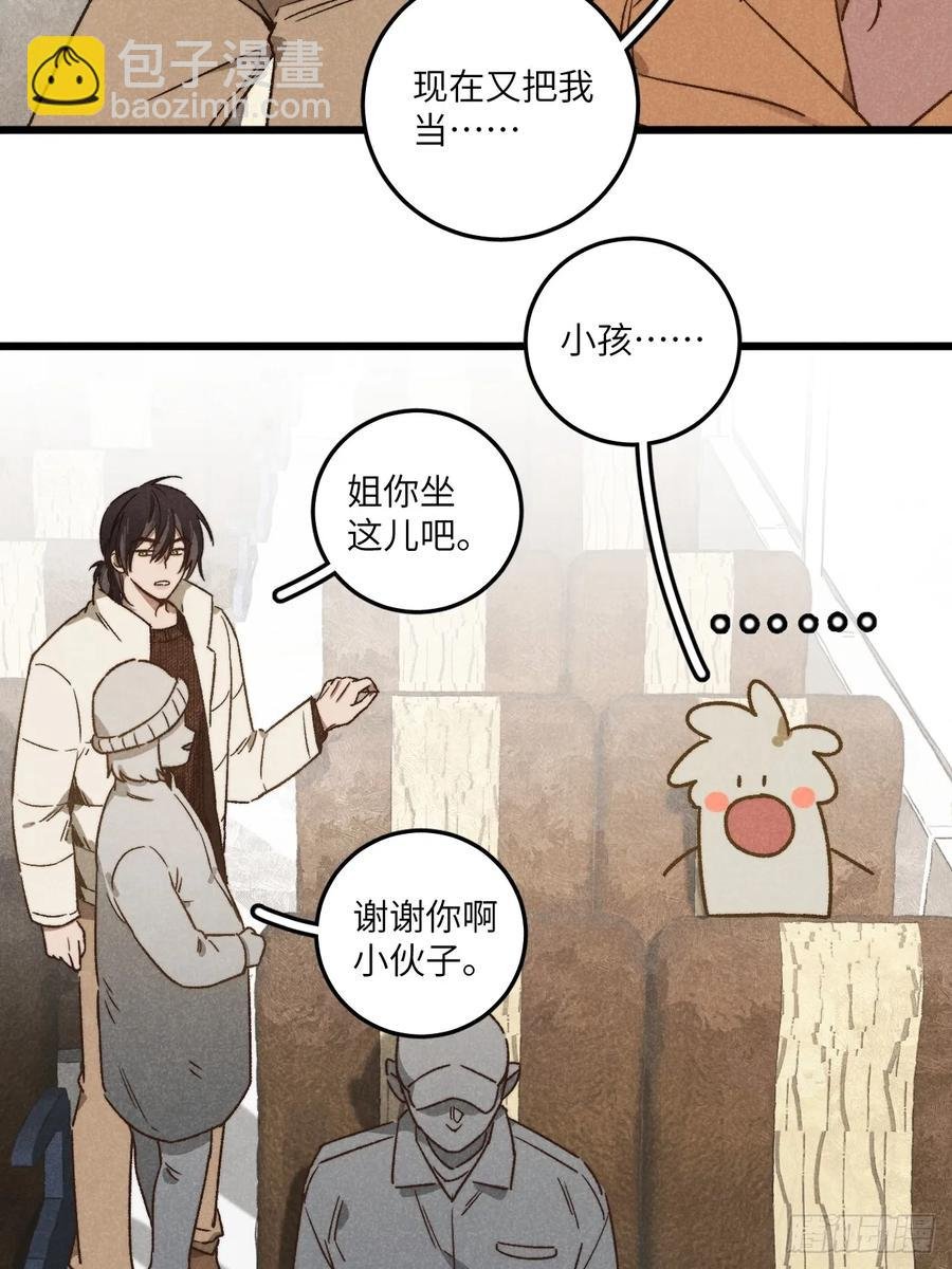 第四十一话 不是小孩子了