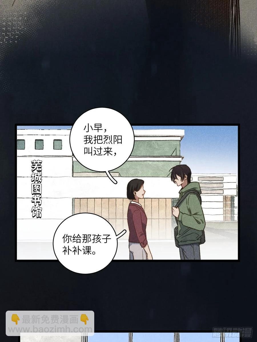 第四十一话 不是小孩子了