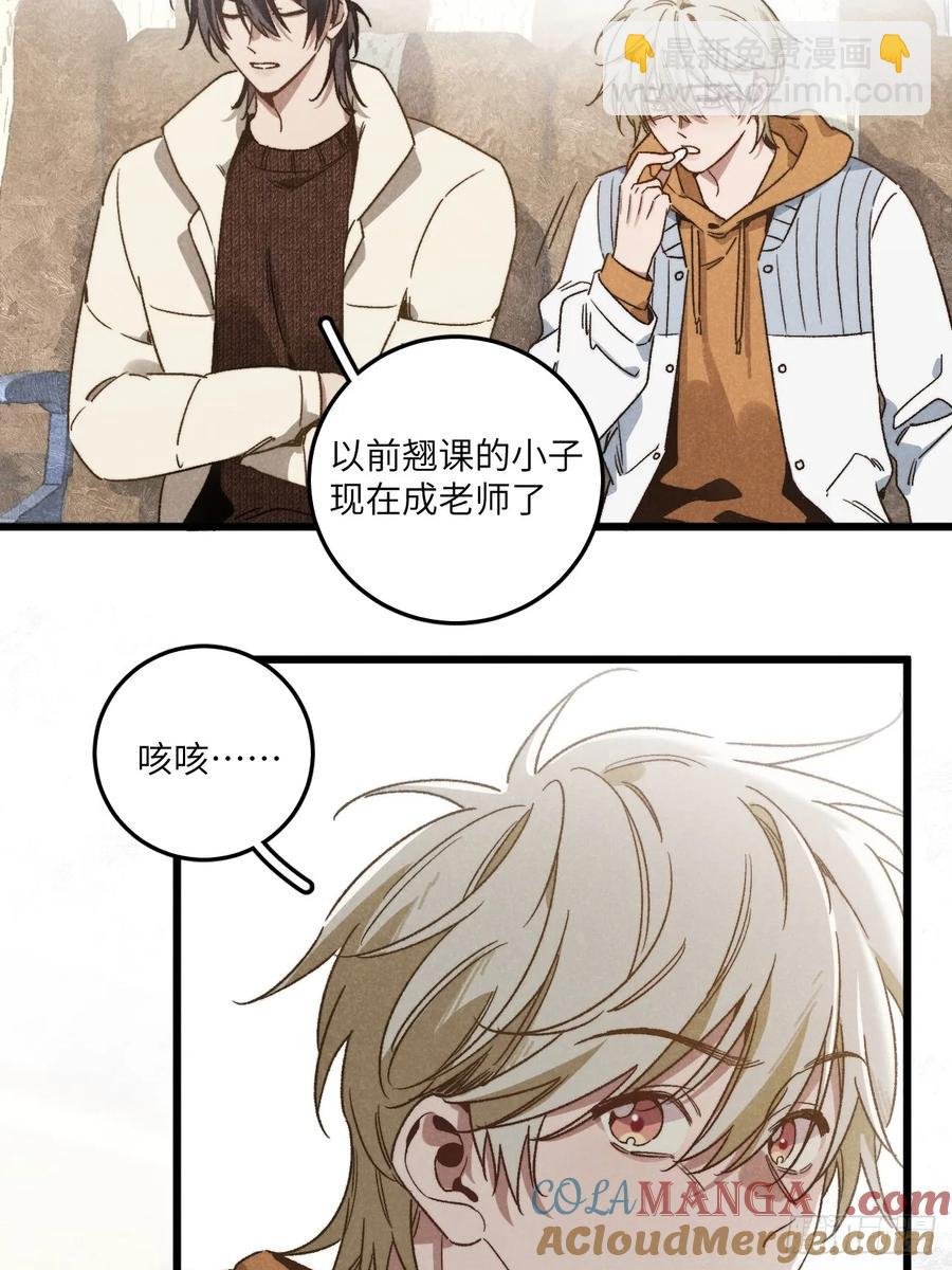 第四十二话 我们见过