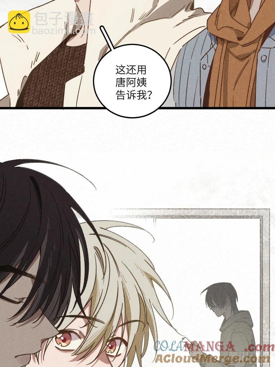 第四十二话 我们见过