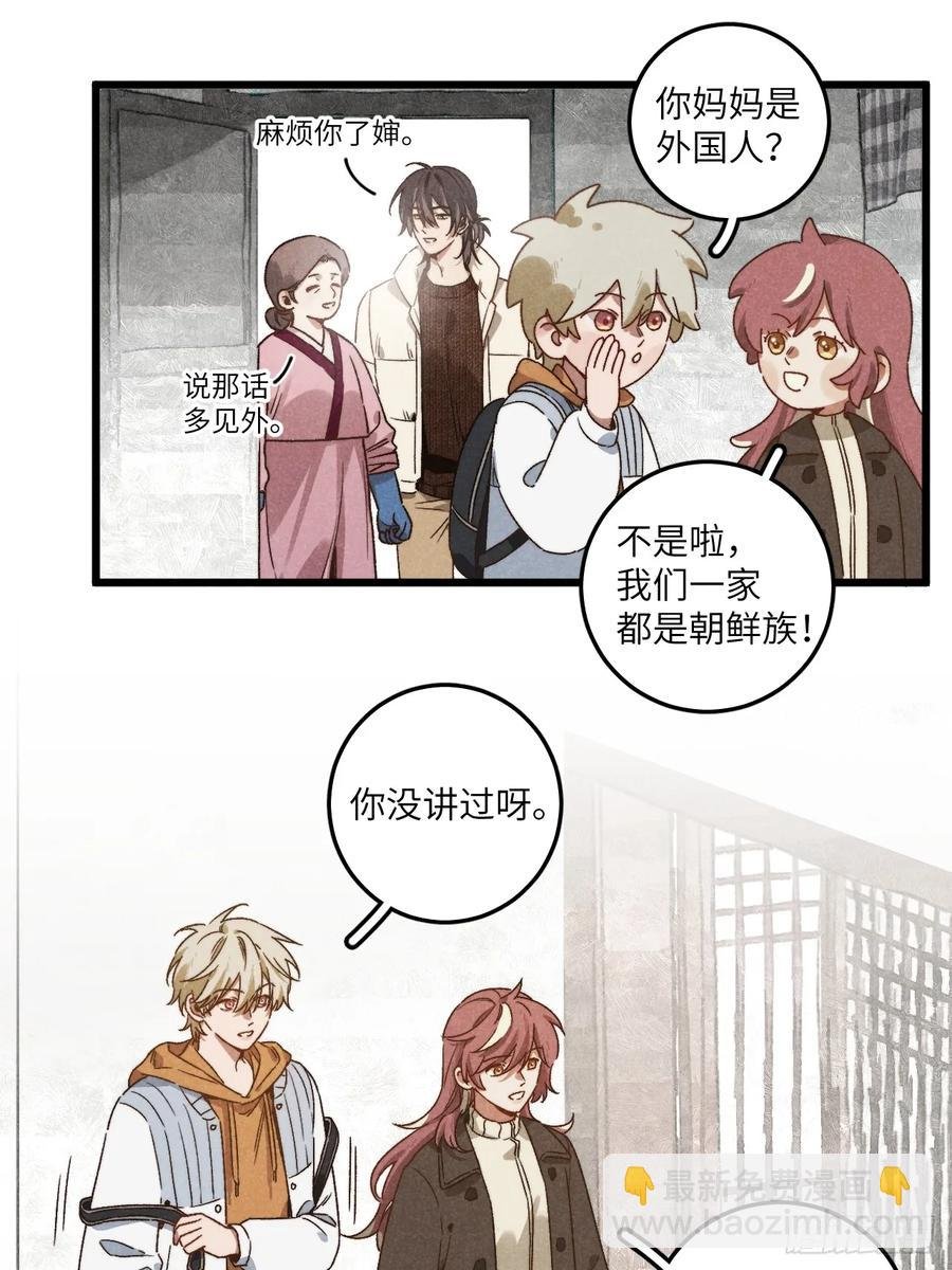 第四十二话 我们见过