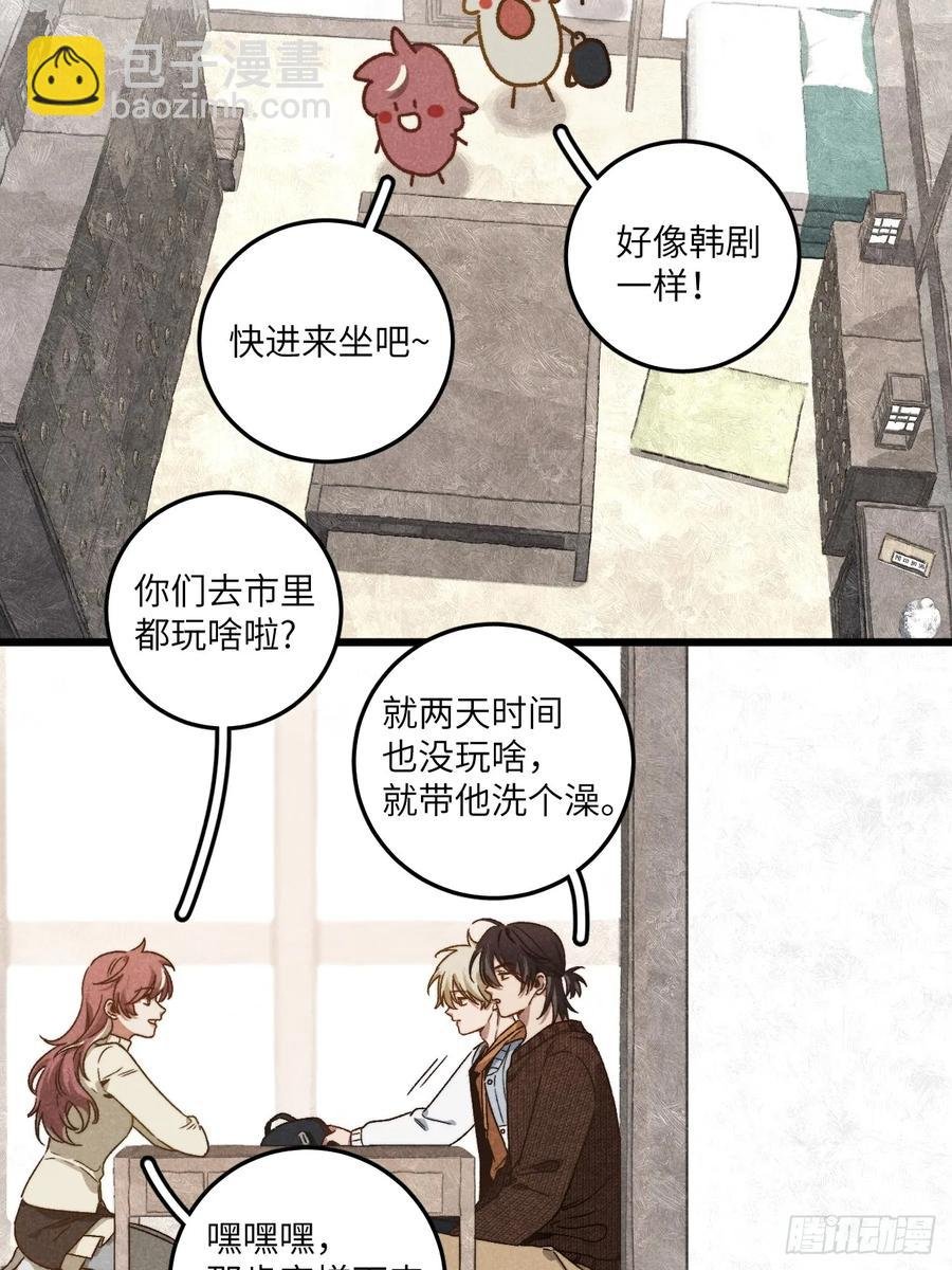 第四十二话 我们见过