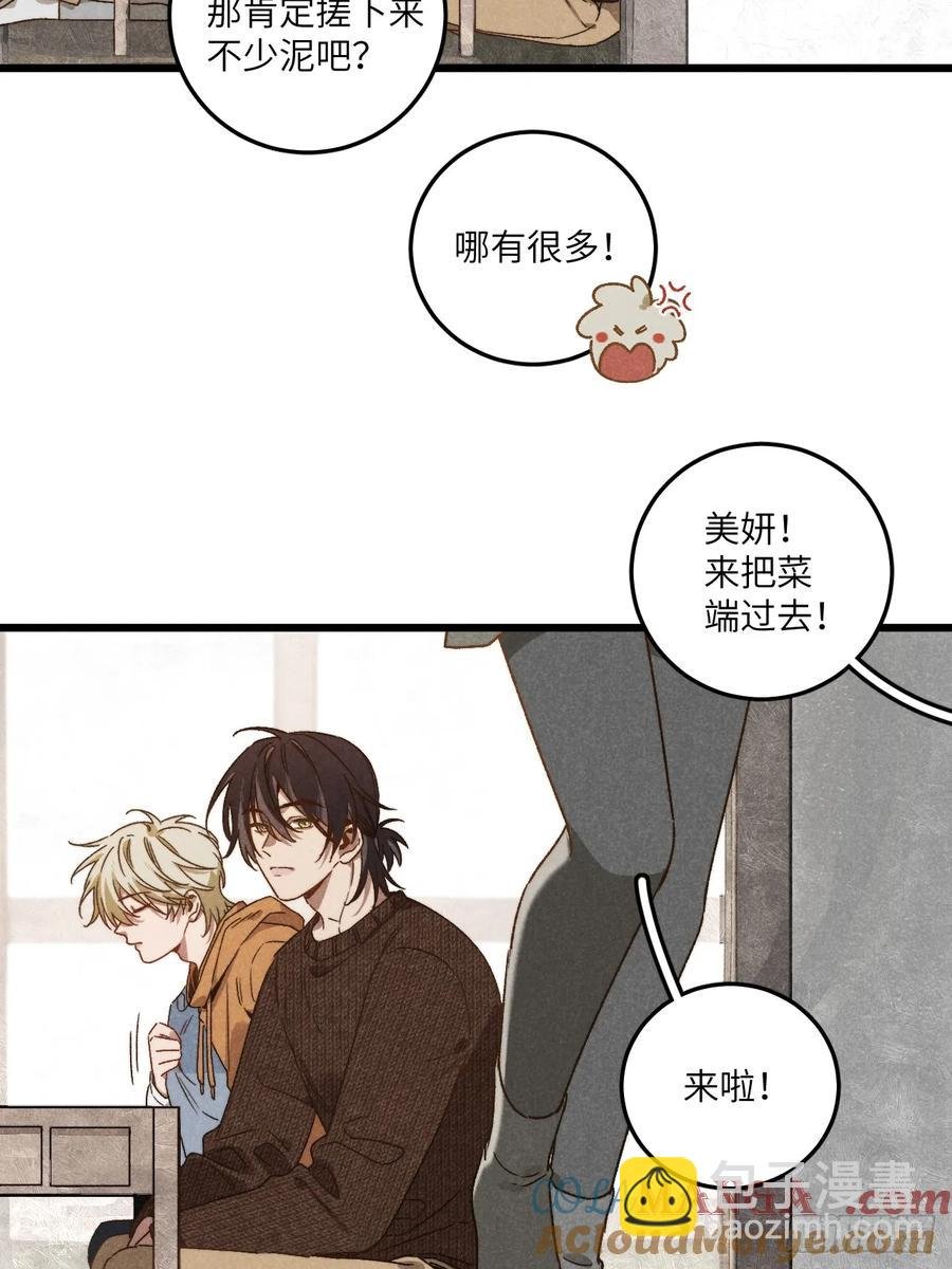 第四十二话 我们见过