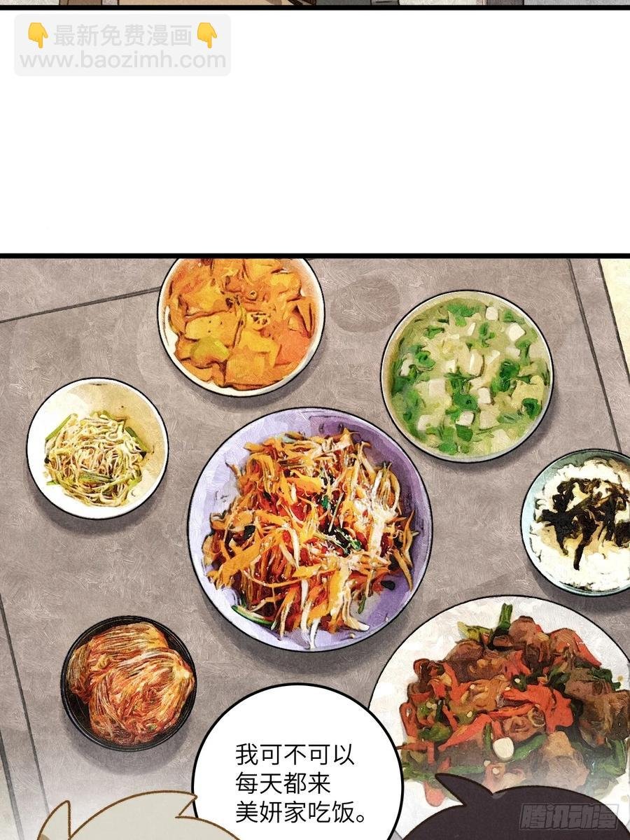 第四十二话 我们见过