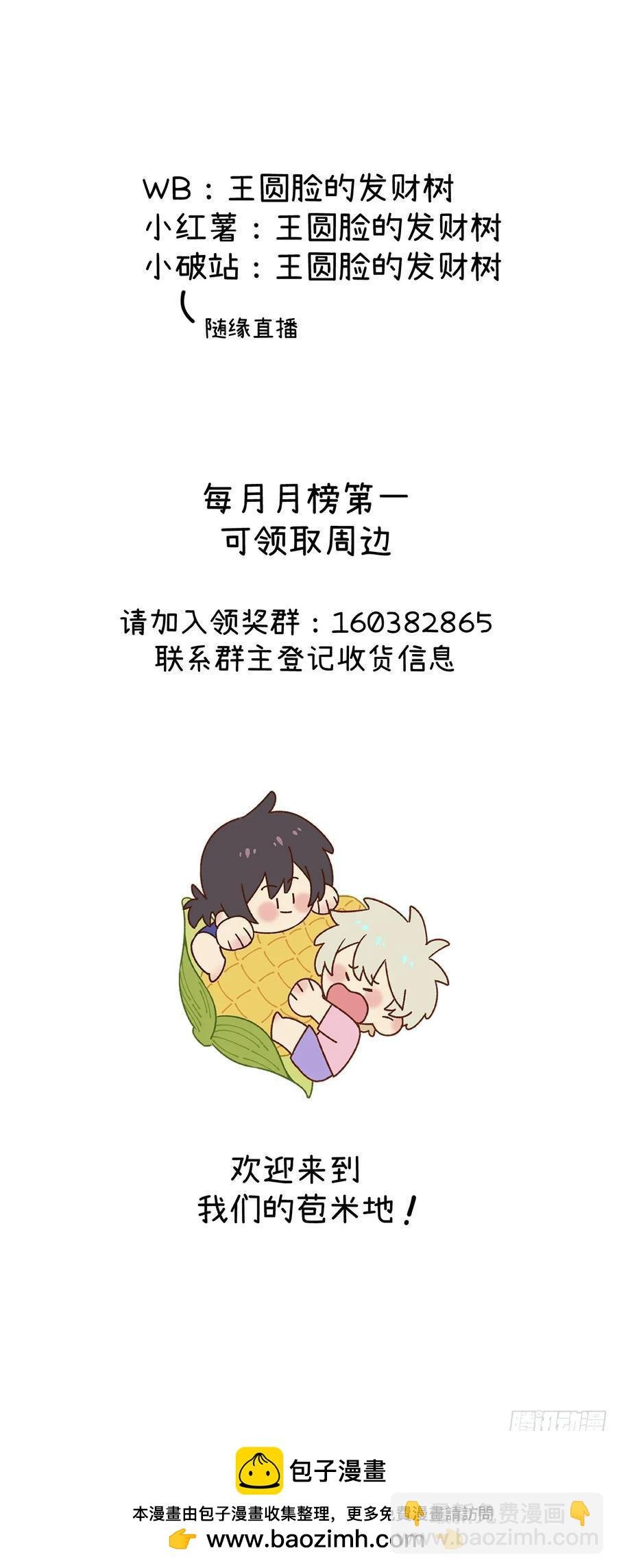 第四十二话 我们见过