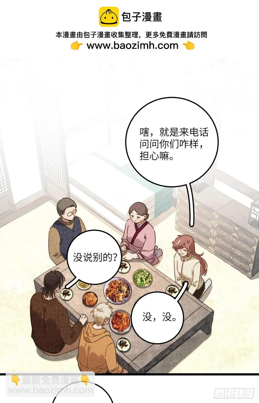 第四十三话 一辈子