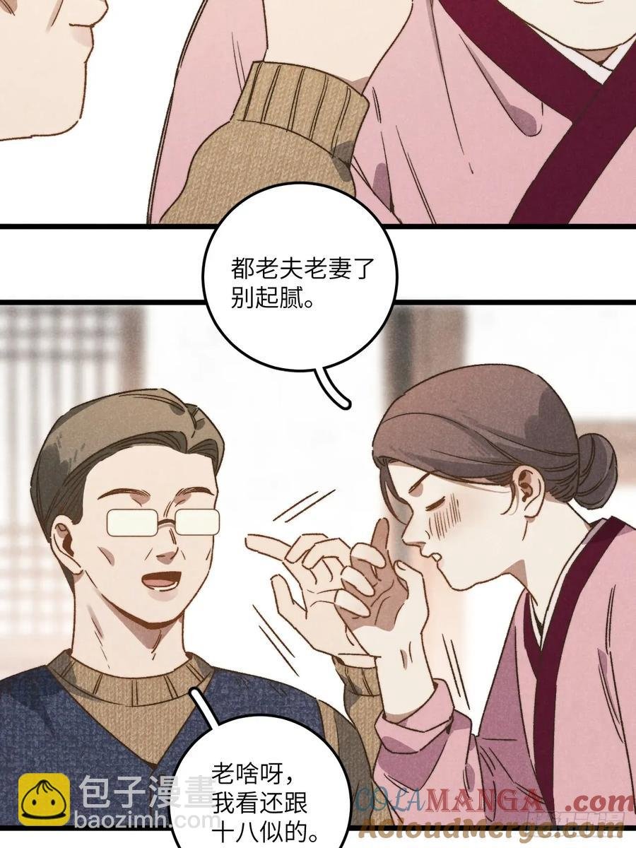 第四十三话 一辈子