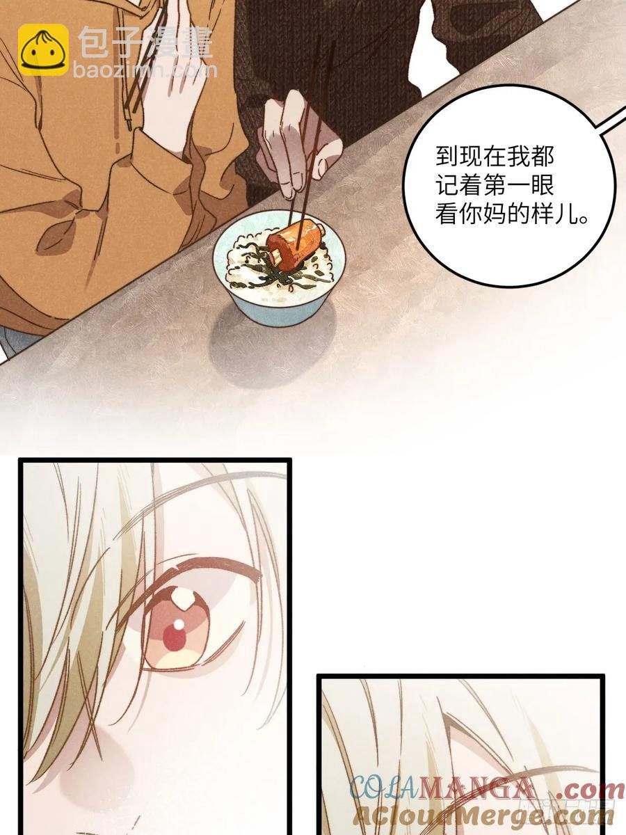 第四十三话 一辈子