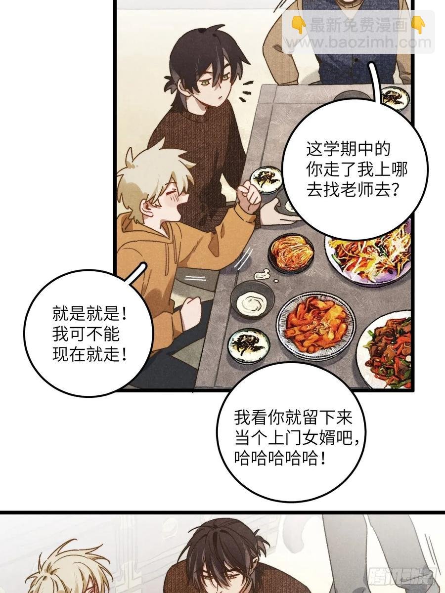 第四十三话 一辈子