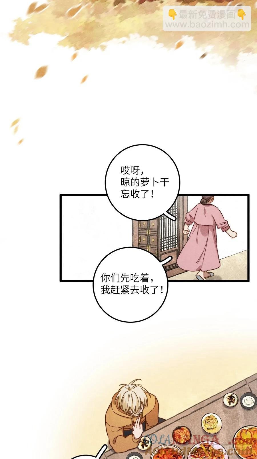 第四十三话 一辈子