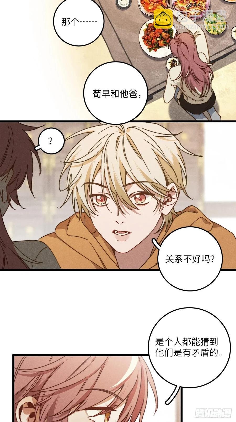 第四十三话 一辈子