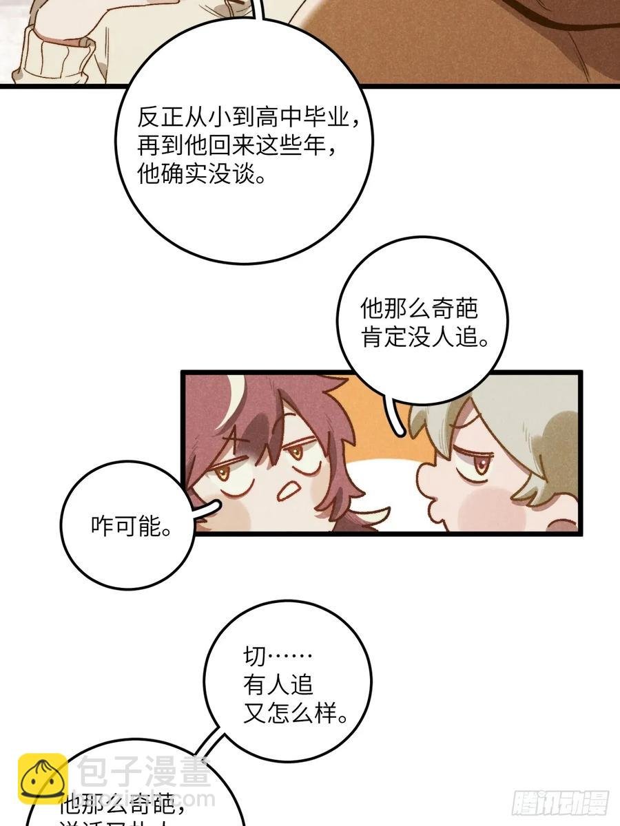 第四十三话 一辈子