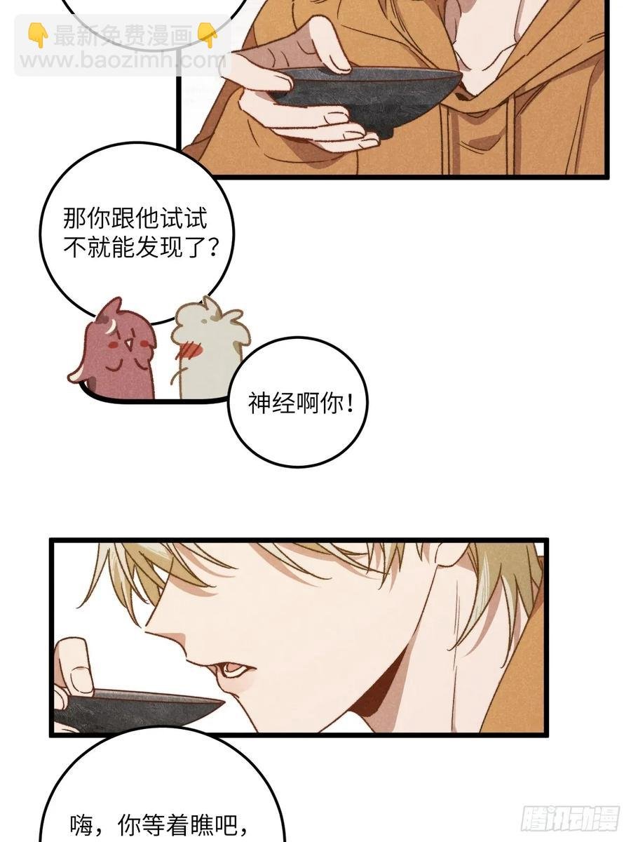 第四十三话 一辈子