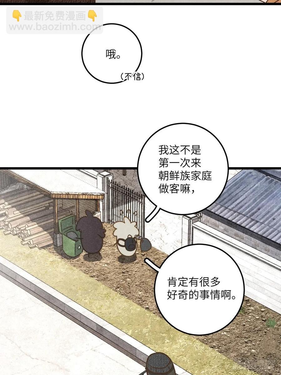 第四十四话 太可怜了