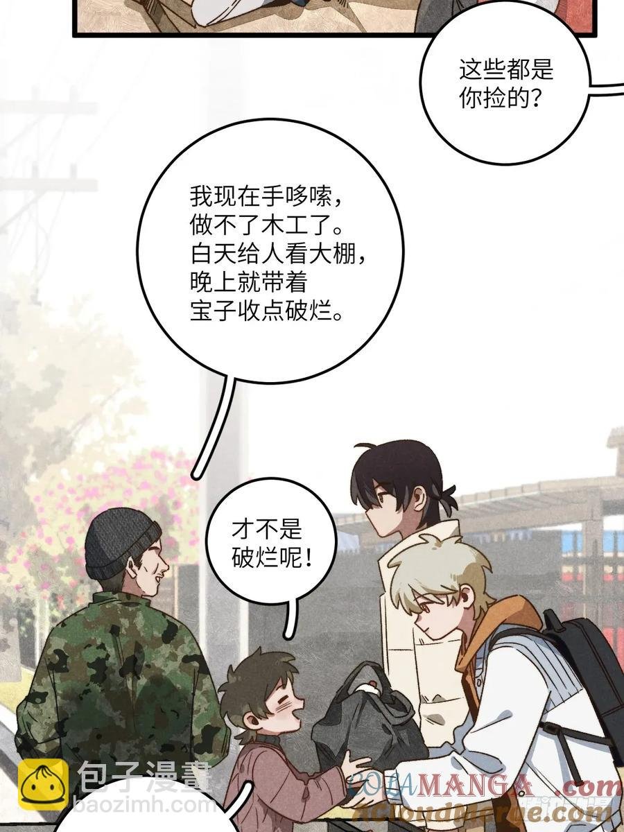 第四十四话 太可怜了