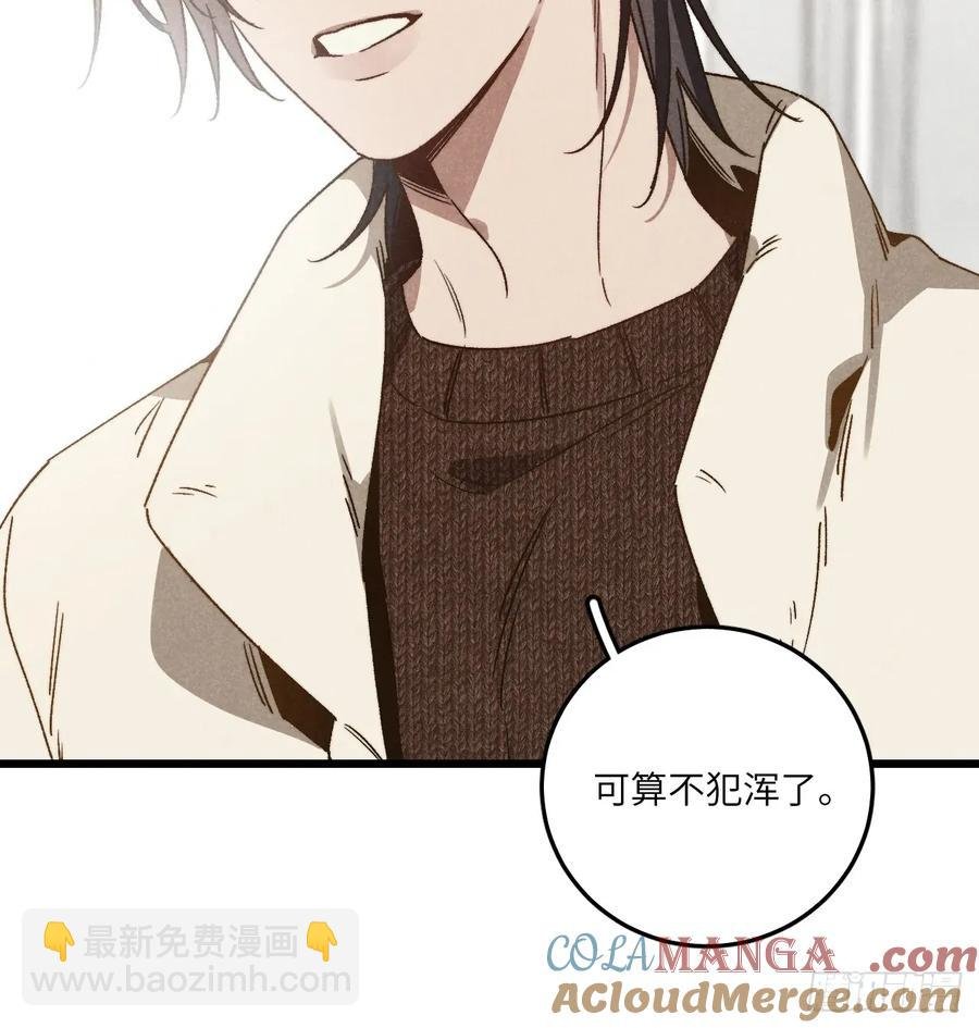 第四十四话 太可怜了