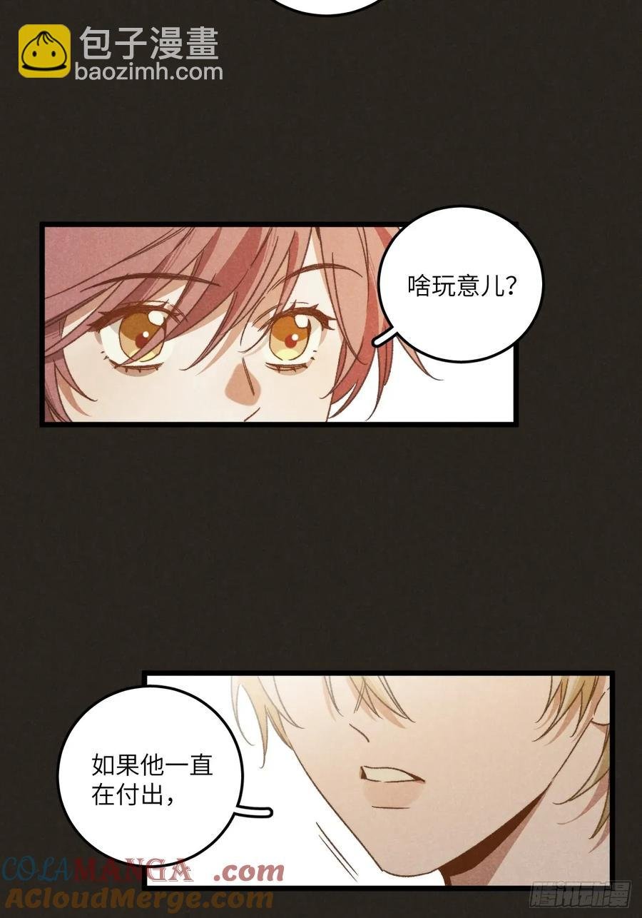 第四十四话 太可怜了