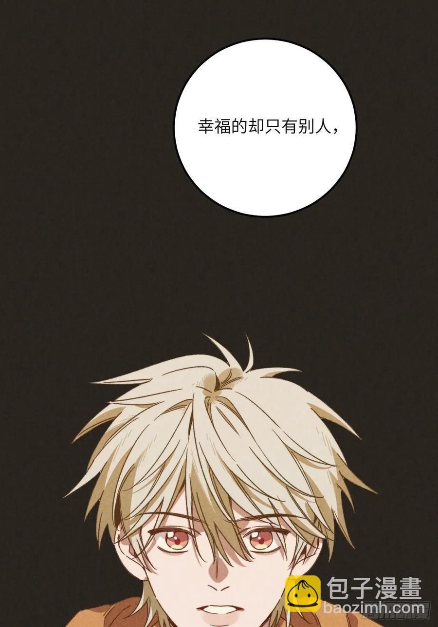 第四十四话 太可怜了