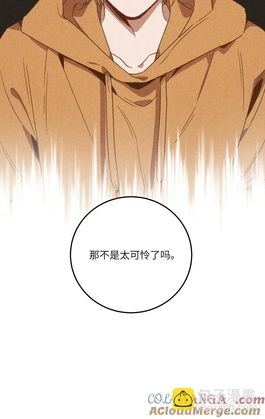 第四十四话 太可怜了