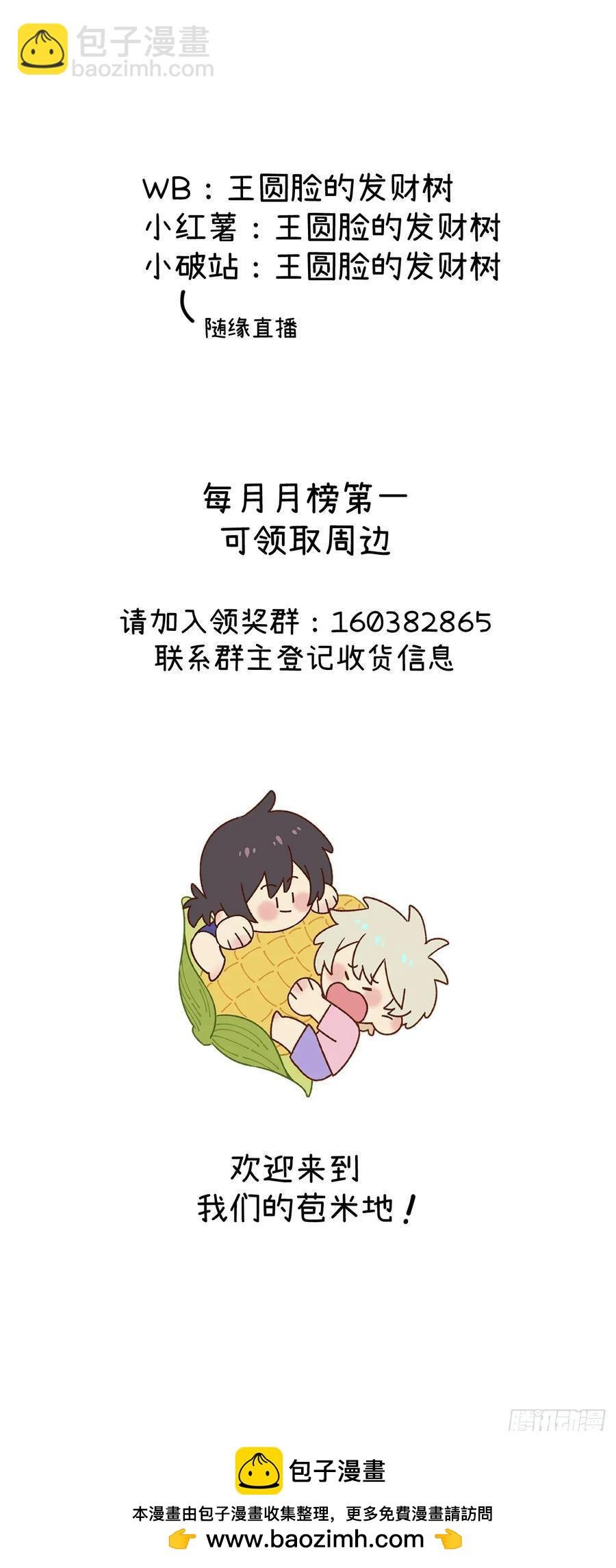 第四十四话 太可怜了