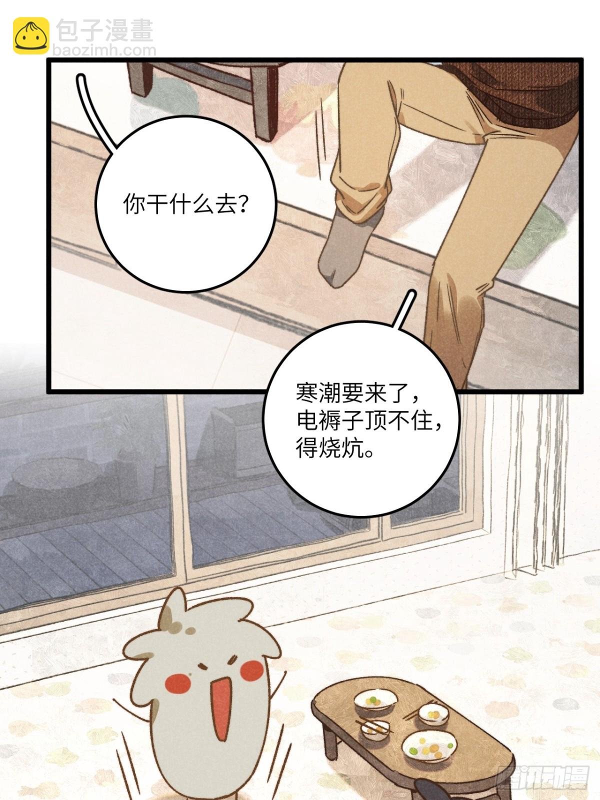 第四十五话 雪呢？