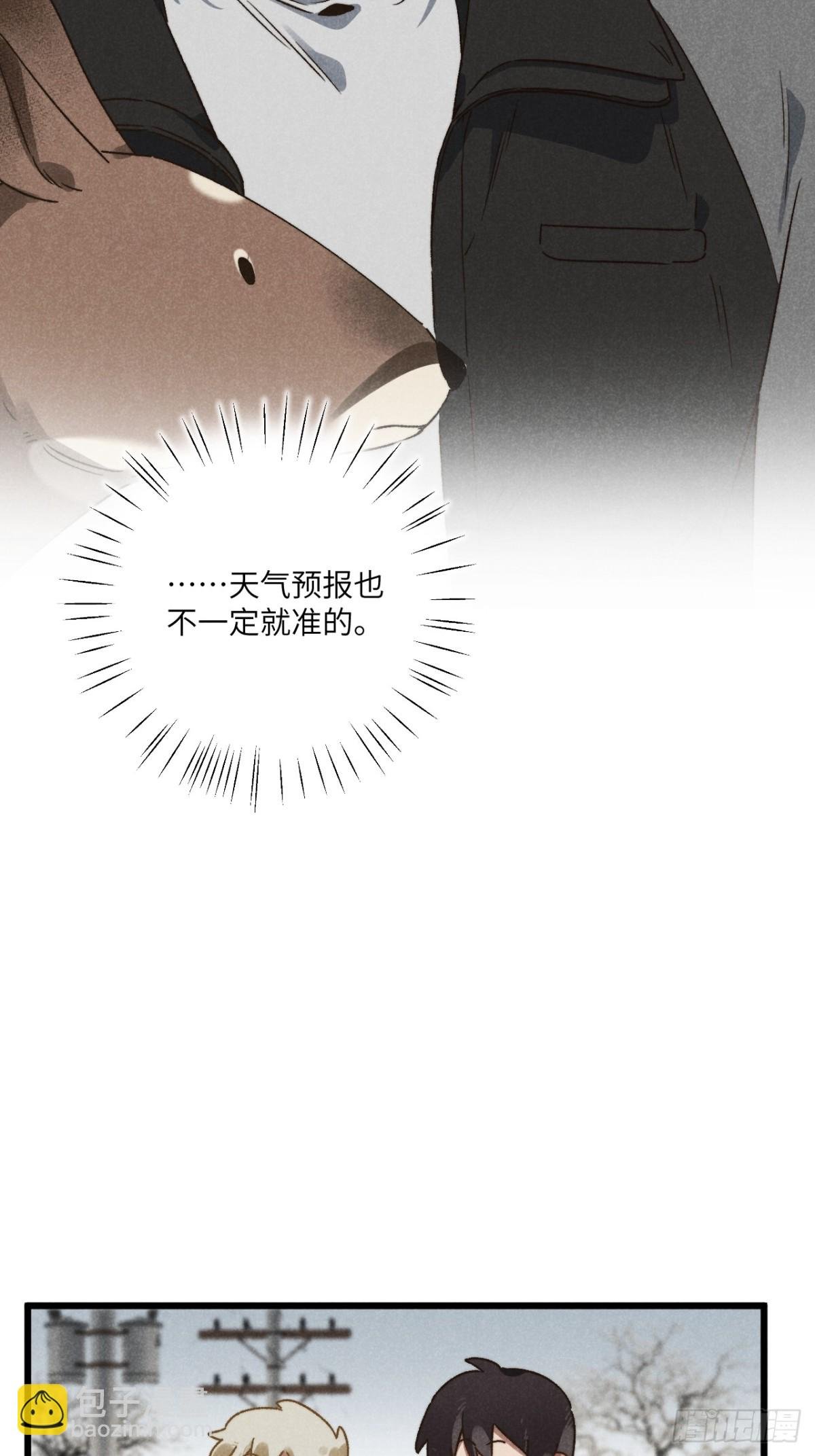 第四十五话 雪呢？