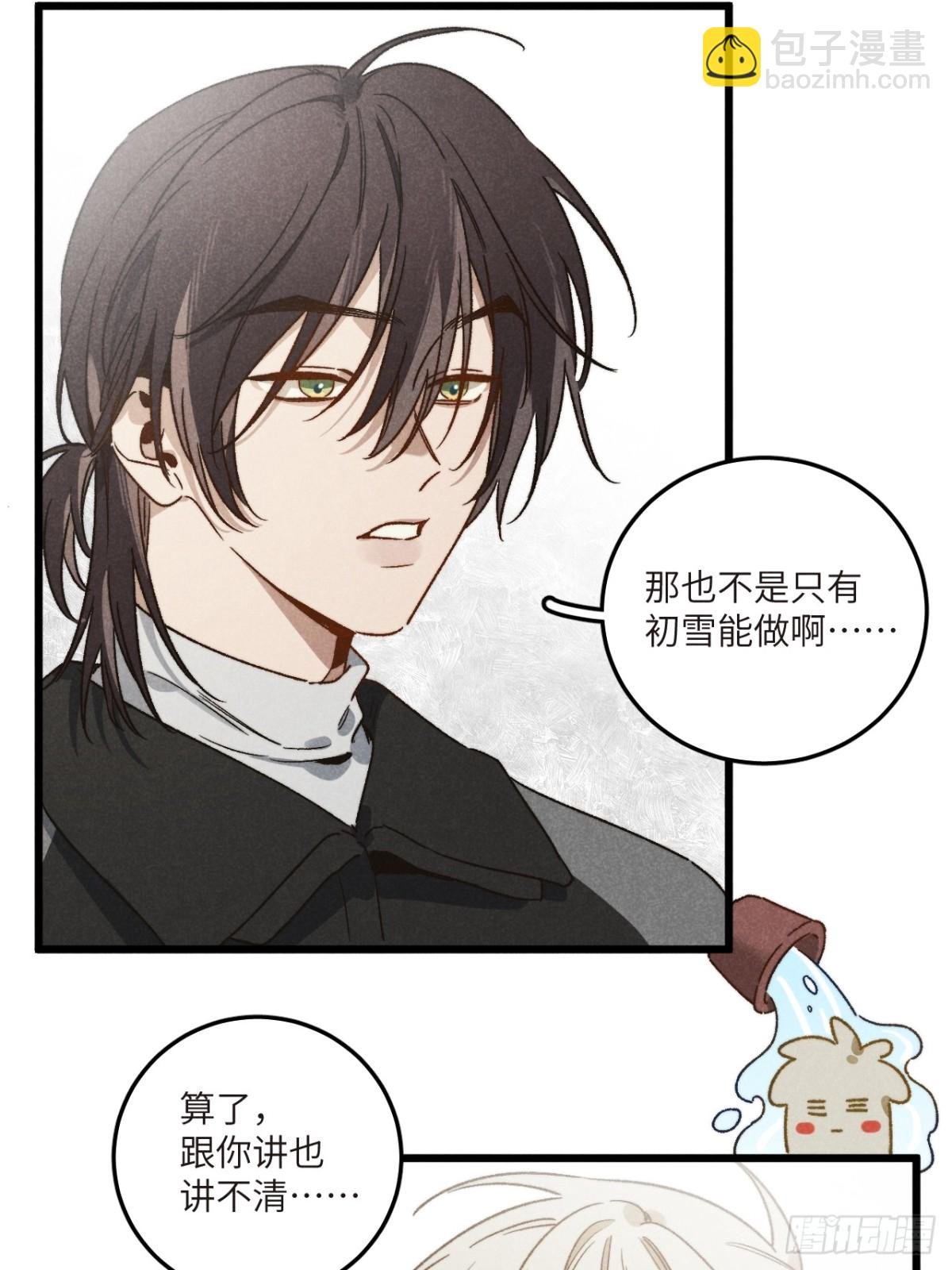 第四十五话 雪呢？