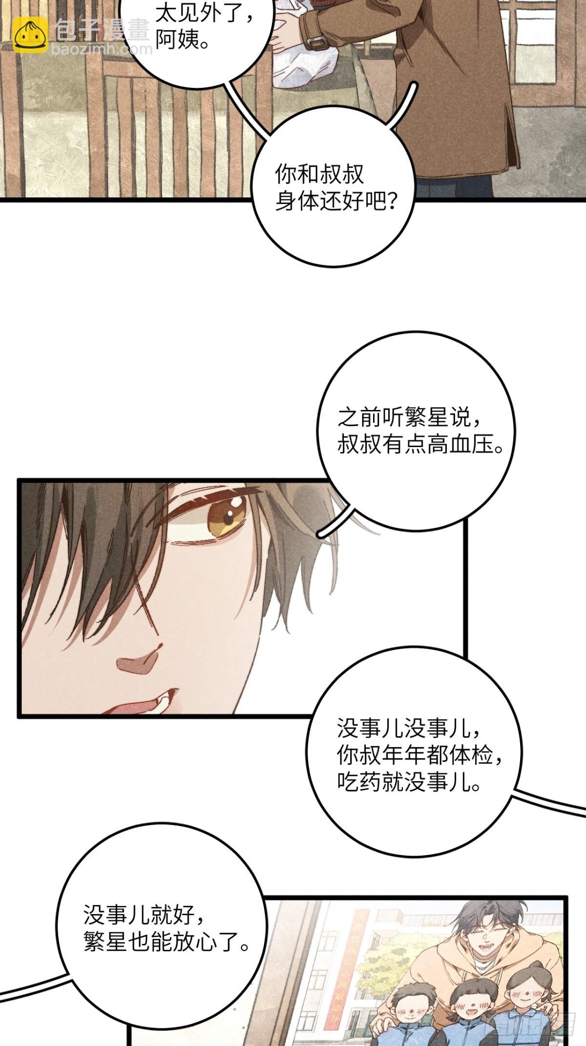 第四十六话 记得这一天