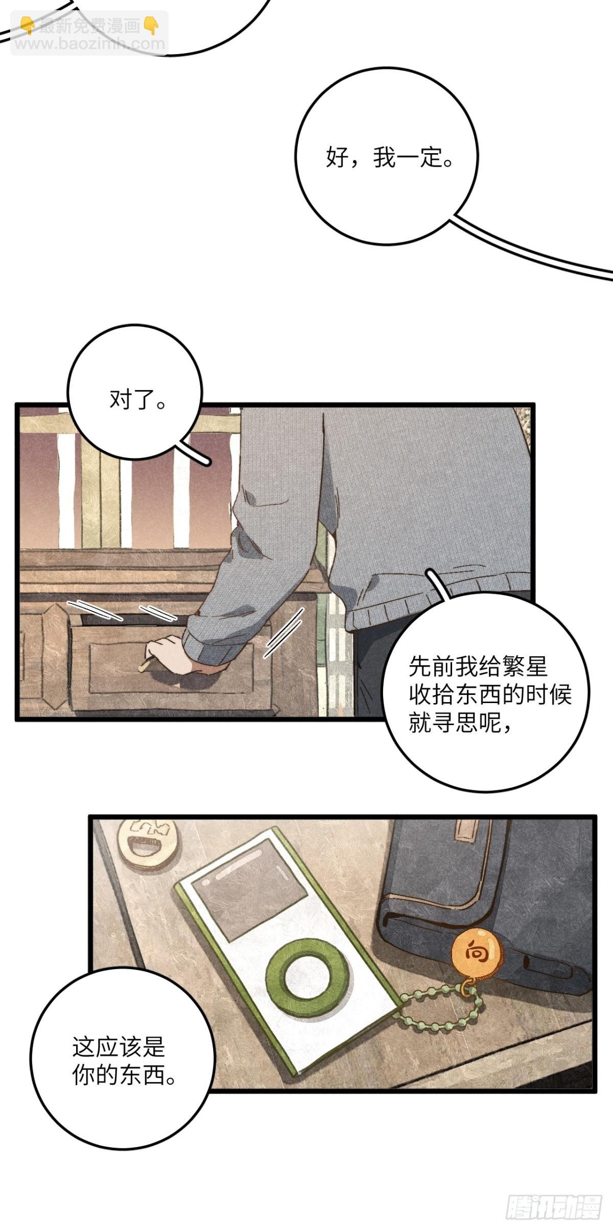 第四十六话 记得这一天