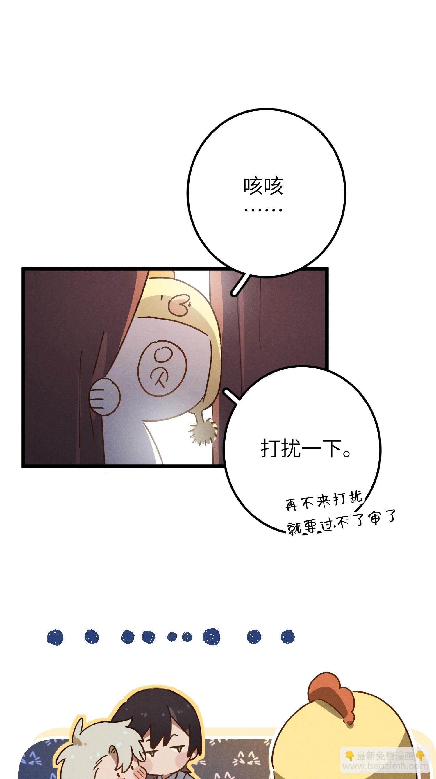 番外 仲夏绮夜谭