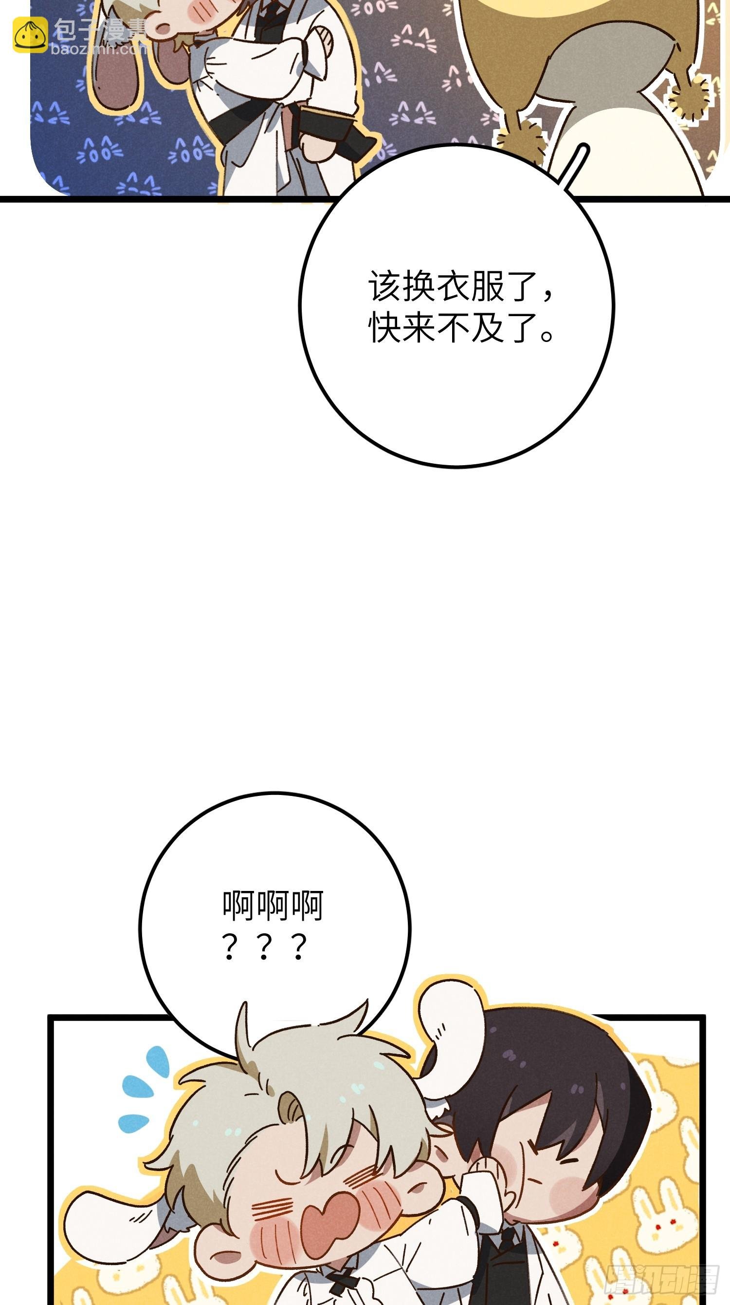 番外 仲夏绮夜谭