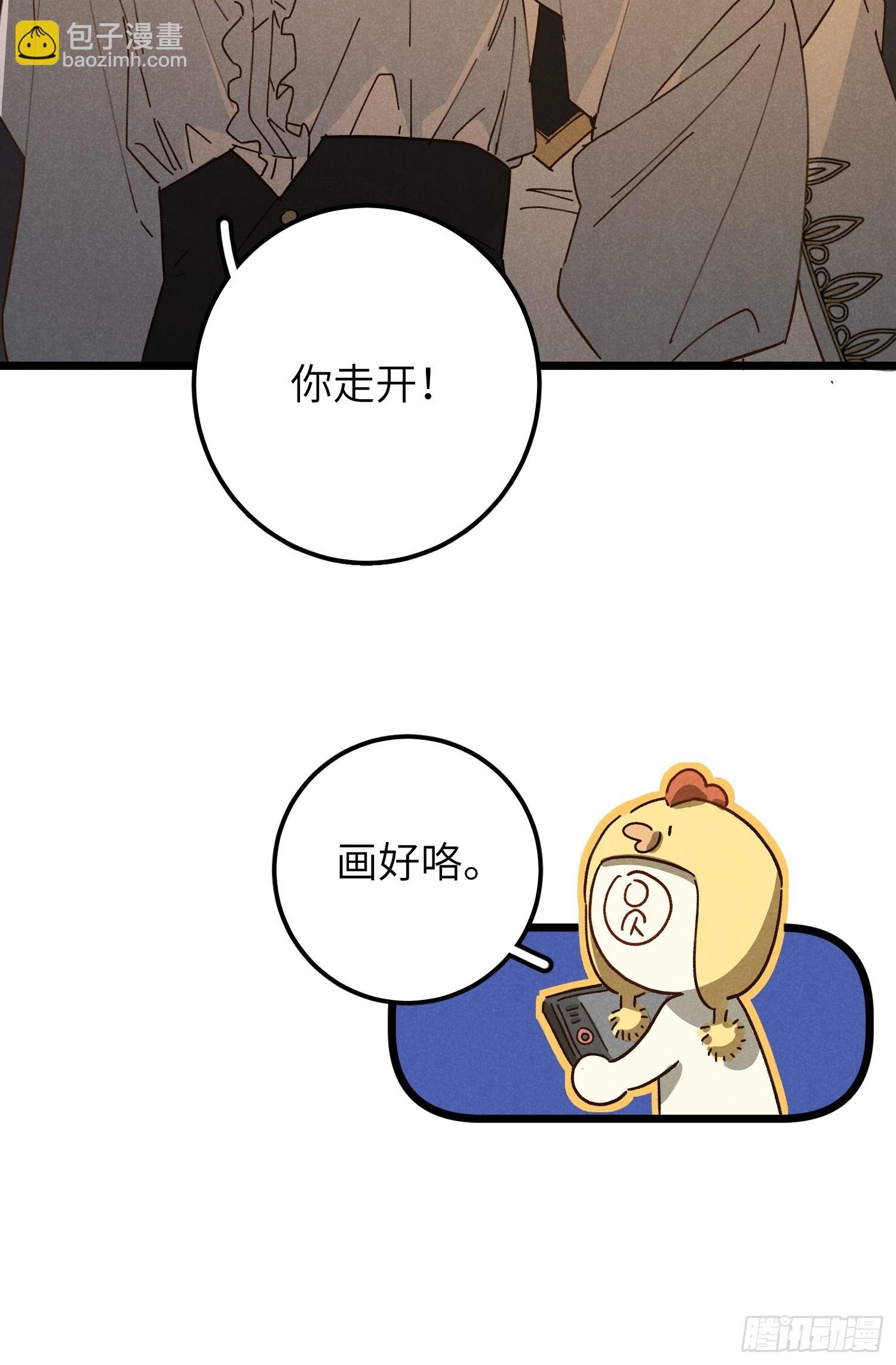 番外 仲夏绮夜谭
