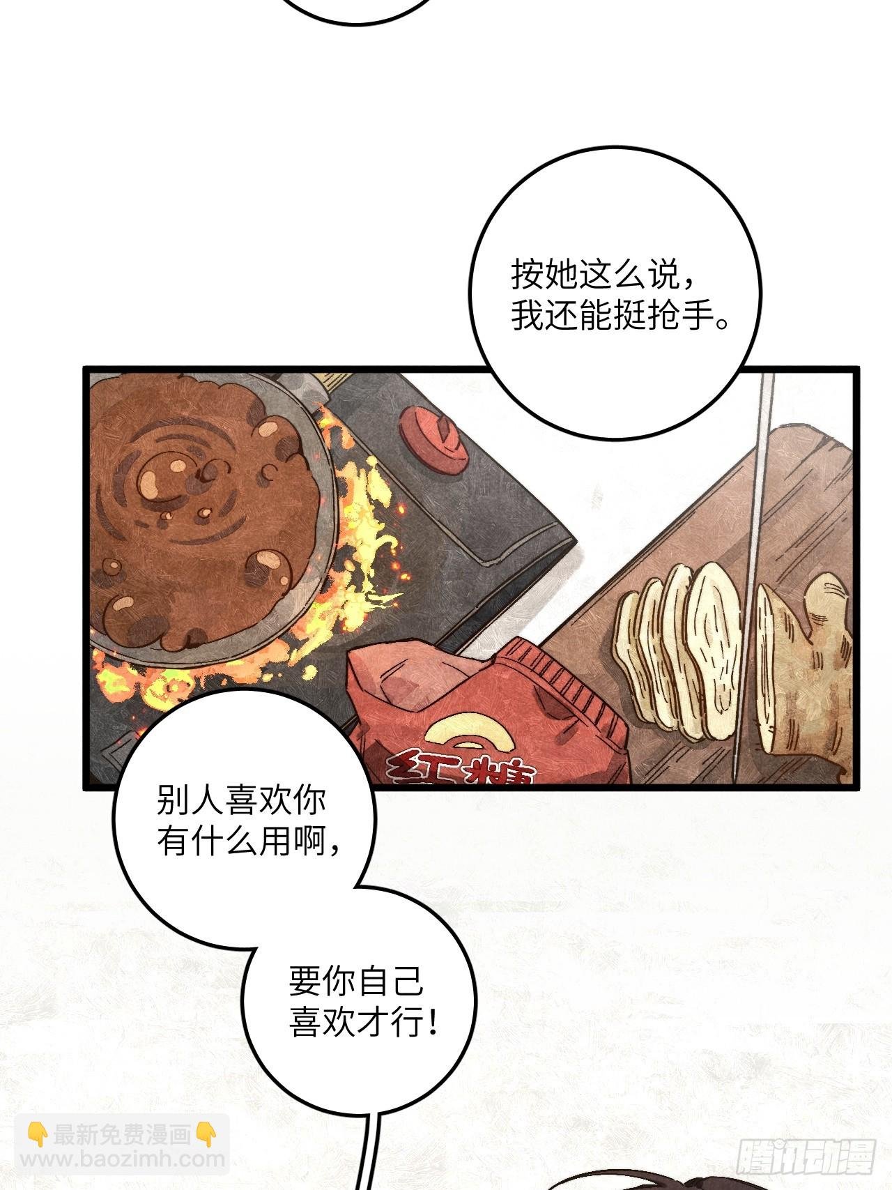 第四十七话 大显身手