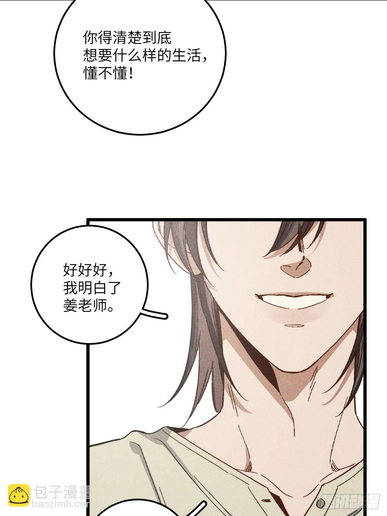第四十七话 大显身手