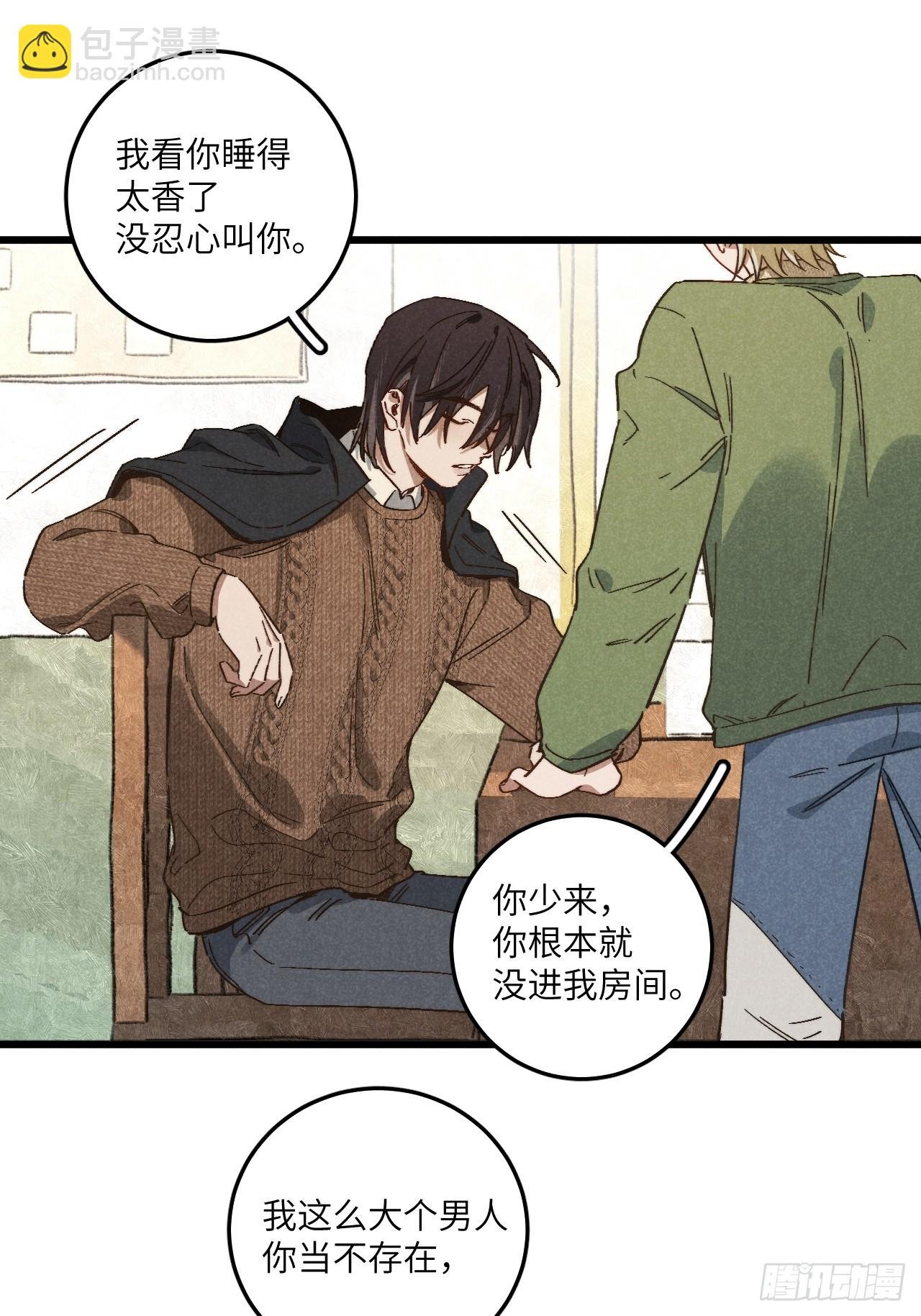 第四十七话 大显身手