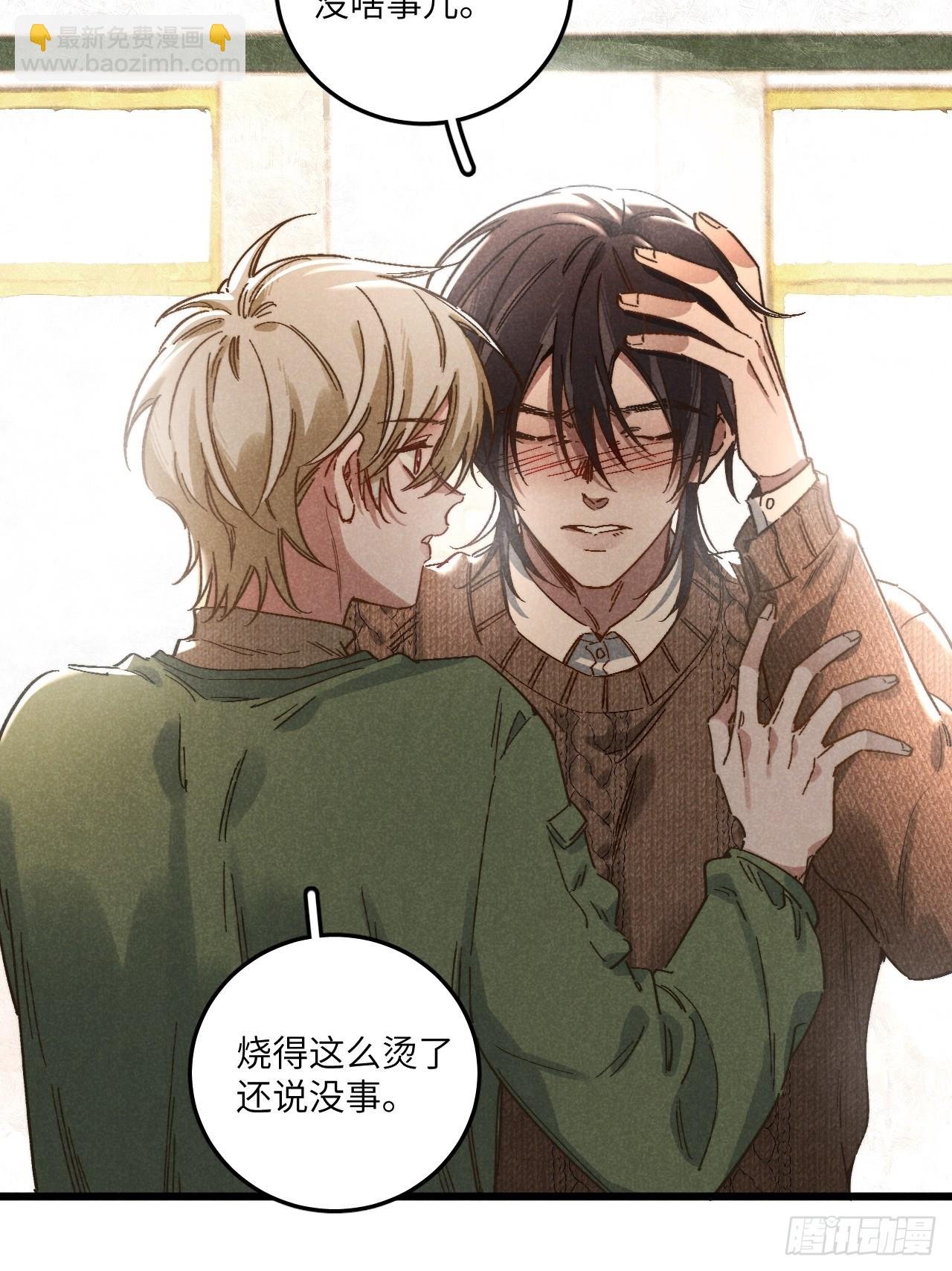第四十八话 我来照顾你