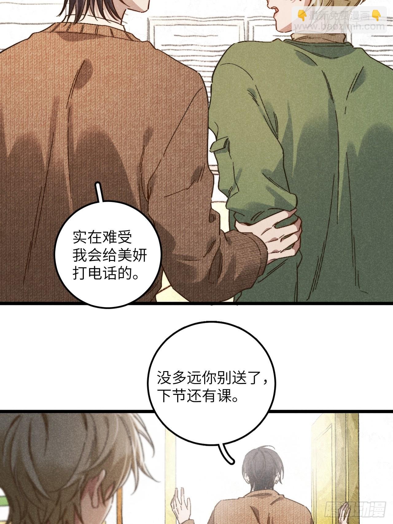 第四十八话 我来照顾你