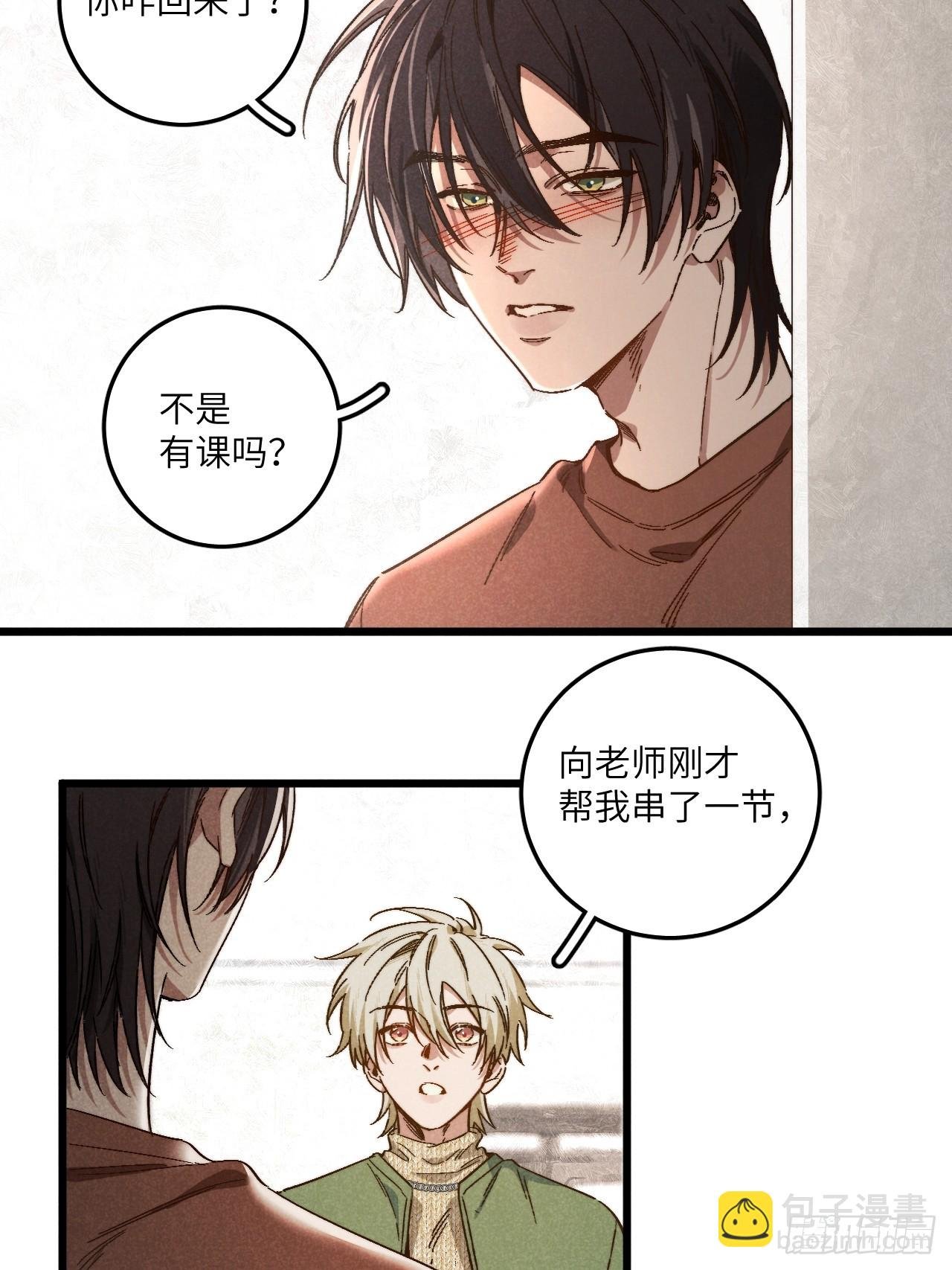 第四十八话 我来照顾你