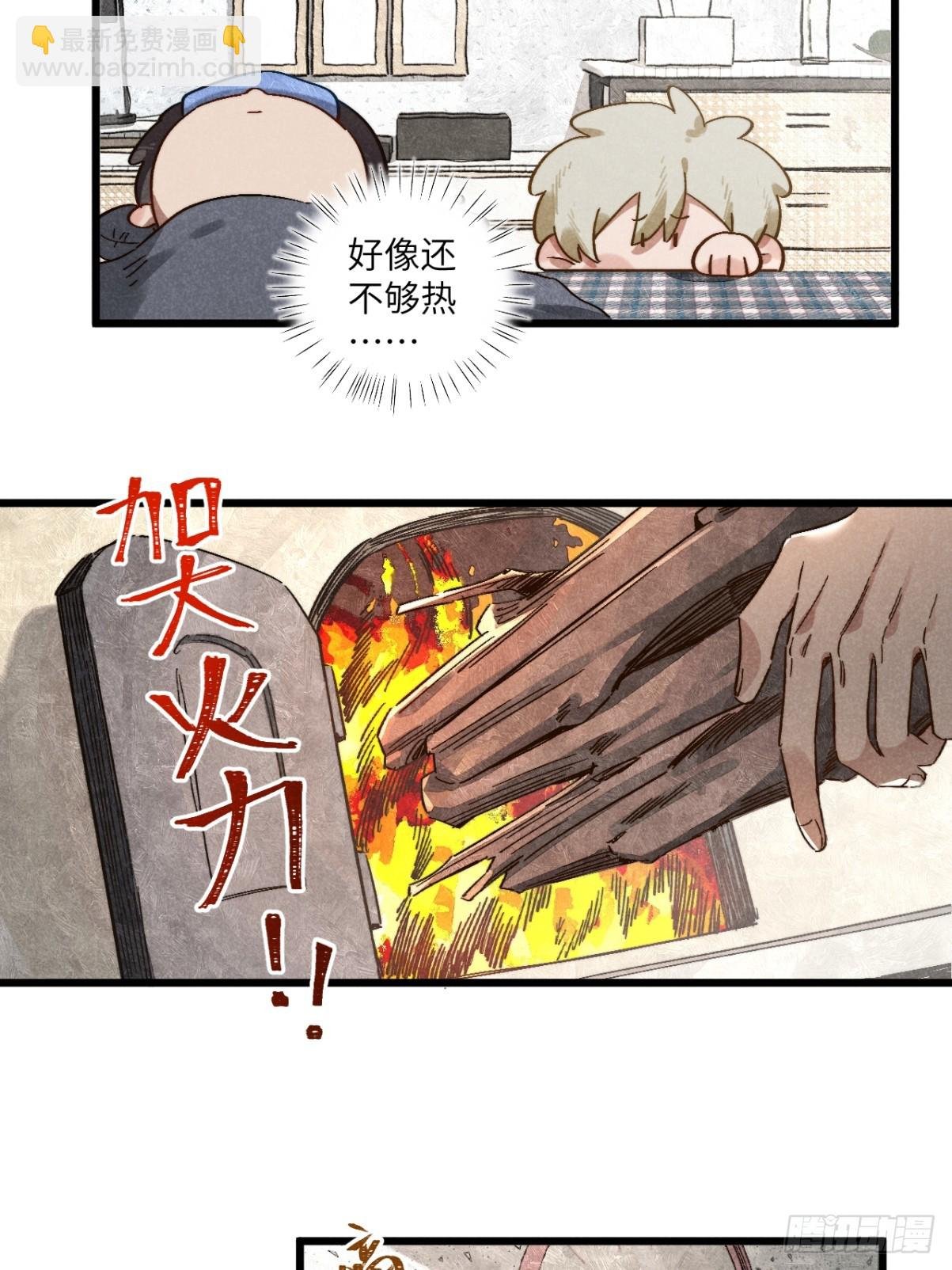 第四十八话 我来照顾你